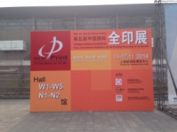 EL CHICHERO EN FOOD AND HOTEL (CHINA)