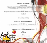 SIAL CHINA 2016